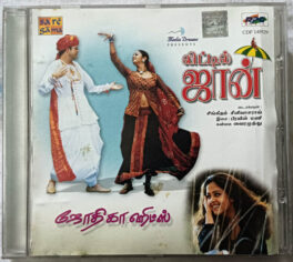 Little John – Jyothiaka Hits Tamil Film Songs Audio cd
