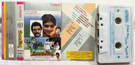 Maa Variki Pelli Telugu film songs Audio Cassette