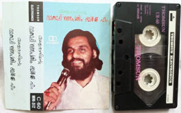 Malayalam Audio Cassette By Yesudas
