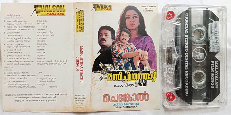 Manichithra Thazhu - Chengol Malayalam Film Songs Audio Cassette