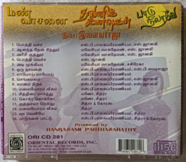 Manvasanai – Paadu Nilave – Dhavanikanavugal Tamil Film Songs Audio cd By Ilaiyaraaja