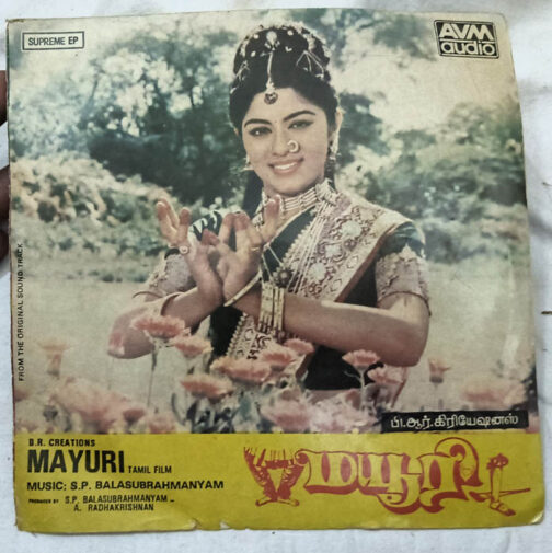 Mayuri Tamil EP Vinyl Record By S. P. Balasubrahmanyam