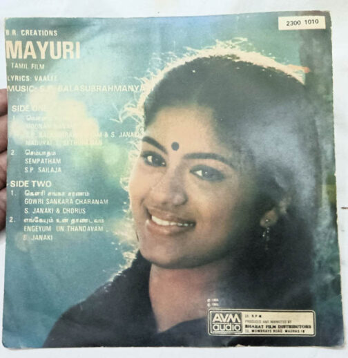 Mayuri Tamil EP Vinyl Record By S. P. Balasubrahmanyam