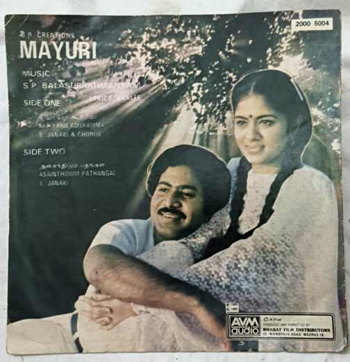 Mayuri Tamil EP Vinyl Record By S. P. Balasubrahmanyam