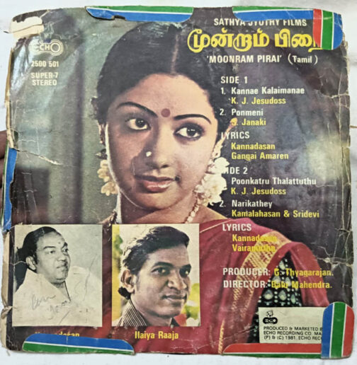 Moonram Pirai Tamil EP Vinyl Record By Ilaiyaraaja