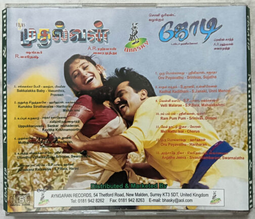 Mudhalvan - Jodi Tamil Audio CD