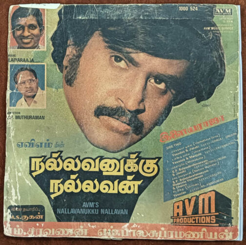 Nallavanukku Nallavan-Pudhumai Penn Tamil EP Vinyl Record By Ilaiyaraaja