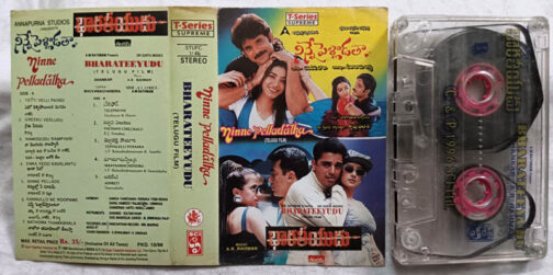 Ninne Pelladatha - Bharateeyudu Telugu film songs Audio Cassette By A.R.Rahman