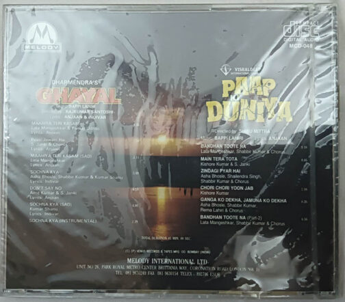 Paap Ki Duniya Ghayal Audio cd By Bappi Lahiri