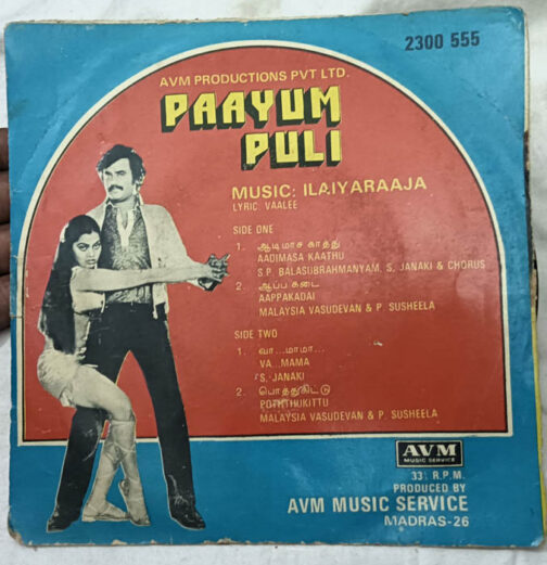 Paayum Puli Tamil EP Vinyl Record By Ilaiyaraaja