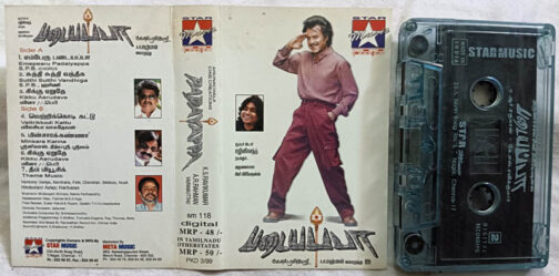 Padaiyappa Tamil Audio Cassette By A.R.Rahman