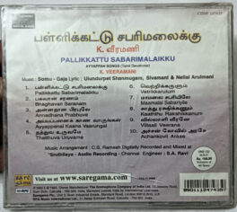 Pallikkattu Sabarimalaikku K. Veeramani Tamil Devotional Song Audio Cd (Sealed)