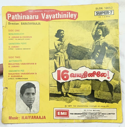 Pathinaaru Vayathiniley Tamil EP Vinyl Record By Ilaiyaraaja