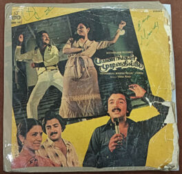 Payanangal Mudivathillai Tamil LP Vinyl Record By Ilaiyaraaja