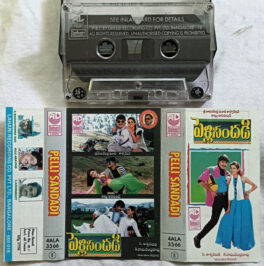 Pelli Sandadi Telugu film songs Audio Cassette
