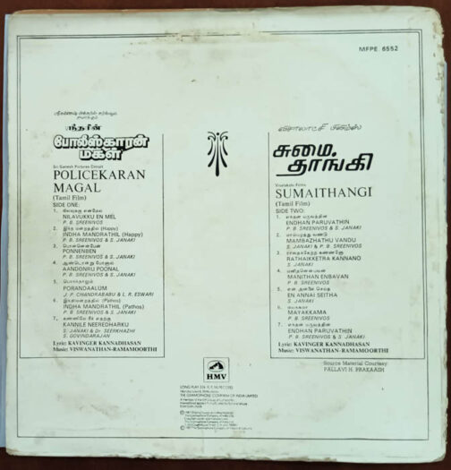 Policekaran Magal-Sumaithangi Tamil LP Vinyl Record