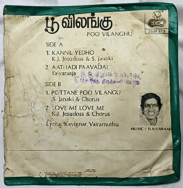 Poo Vilangu Vinyl Record EP By Ilaiyaraaja