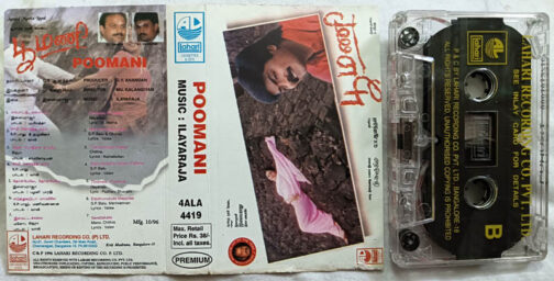 Poomani Tamil Audio Cassette By Ilaiyaraaja