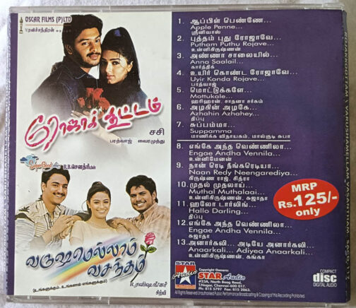 Roja Kootam - Varushamellam Vasantham Audio cd