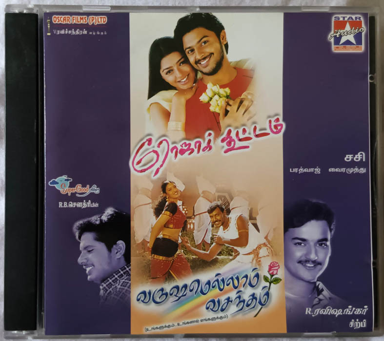 Roja Kootam - Varushamellam Vasantham Audio cd