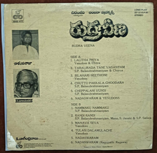 Rudra Veena Telugu LP Vinyl Record By Ilaiyaraaja