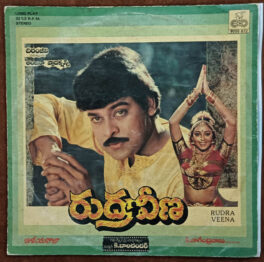 Rudra Veena Telugu LP Vinyl Record By Ilaiyaraaja
