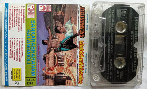 Sankarabharanam - Salangaioli Telugu Audio Cassette