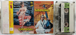 Sankarabharanam Telugu Audio Audio Cassette