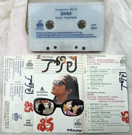 Sivaa – Kokila Audio Cassette By Ilaiyaraaja