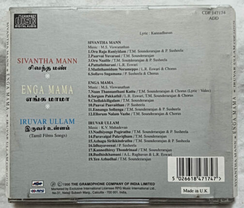 Sivantha Mann-Enga Mama-Iruvar Ullam Tamil Film Songs Audio CD