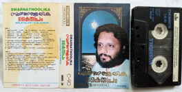 Swarnathoolika Malayalam Films Songs Audio Cassette