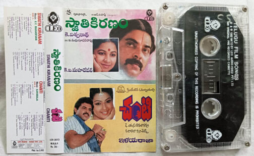 Swathi Kiranam Audio Cassette