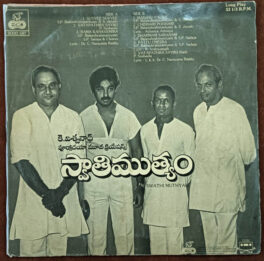 Swathi Muthyam Telugu LP Vinyl Record By Ilaiyaraaja