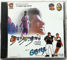 Tajmahal – Jodi Tamil Audio CD A.R. Rahman