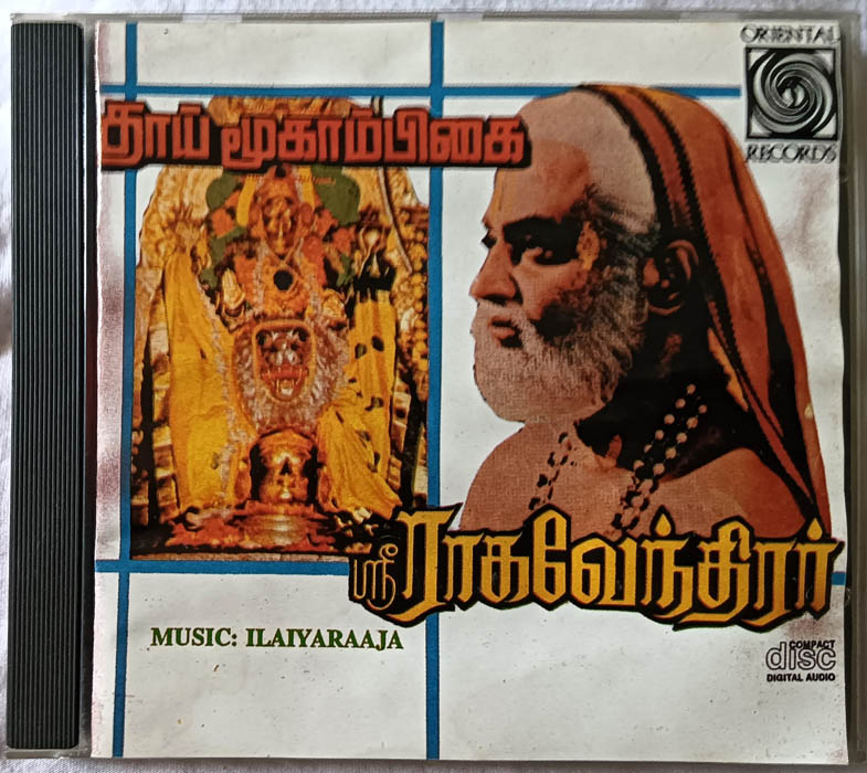 Thai Moogambigai - Sri Raghavendrar Tamil Audio CD By Ilaiyaraaja (2)