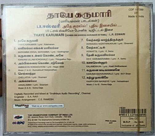 Thaye Karumari L.R.Eswari Tamil Devotional Song Audio Cd