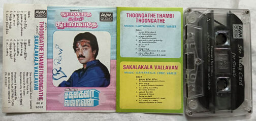 Thoongathe Thambi Thoongathe - Sakalakala Vallan Tamil film songs Audio Cassette By Ilaiyaraaja