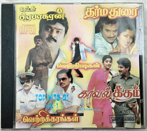 Top Hits 91 Vol 1 Tamil Films Songs Audio cd By Ilaiyaraaja