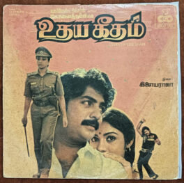 Udhaya Geetham Tamil LP Vinyl Record By Ilaiyaraaja