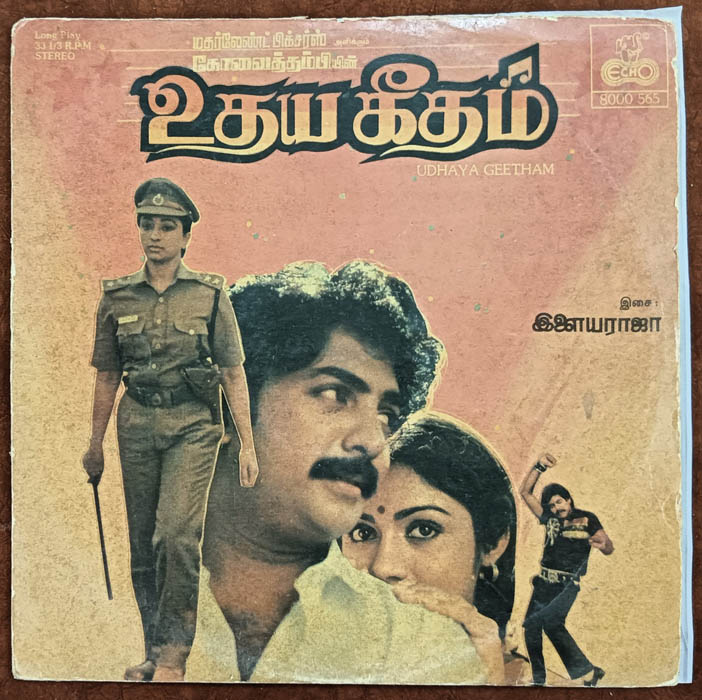 Udhaya Geetham Tamil EP Vinyl Record By Ilaiyaraaja