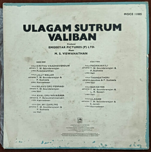 Ulagam Sutrum Valiban Tamil LP Vinyl Record By M. S. Viswanathan