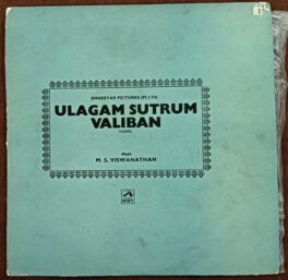 Ulagam Sutrum Valiban Tamil LP Vinyl Record By M. S. Viswanathan