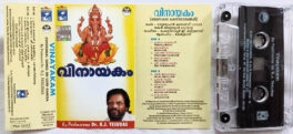 Vinayakam Malayalam Audio Cassette By K.J.Yesudas