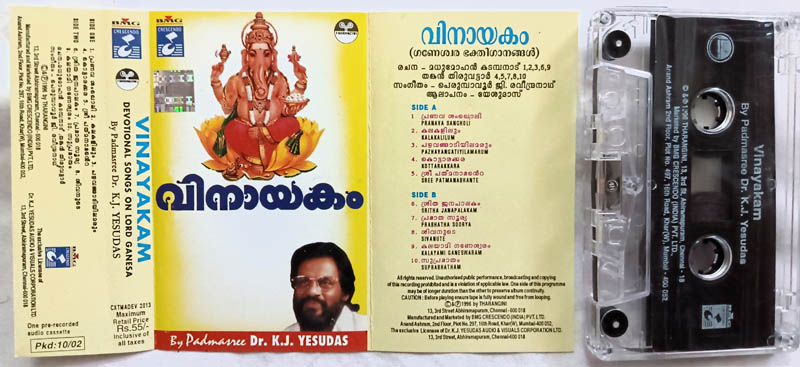 Vinayakam Malayalam Audio Audio Cassette By K.J.Yesudas