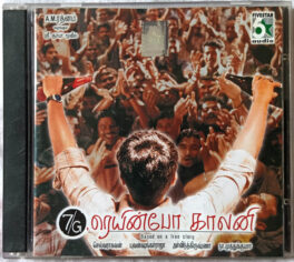 7g Rainbow Colony Tamil Film Songs Audio CD By Yuvan Shankar Raja
