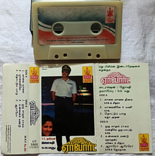 Airport Tamil Movie Audio Cassette