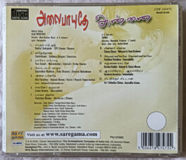 Alai Payuthey-Annai Audio CD