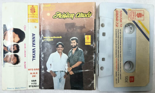 Annai Vayal Tamil Movie Audio Cassette By Sirpi