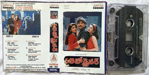 Auto Driver Telugu Audio Cassette By Deva