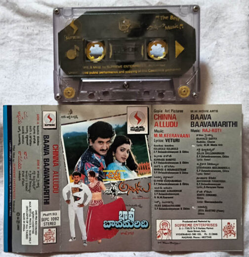 Chinna Alludu - Baava Baavamarithi Audio Cassette